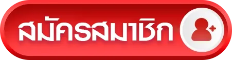 บ้านหวย